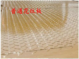 平板<a href=http://m.latex-foam.cn/qzc/ target=_blank class=infotextkey>清障車</a>板材——普通花紋板