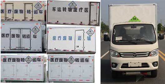 福田祥菱醫療廢物轉運車圖片3