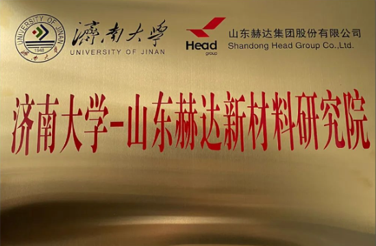 赫達:持續提升研發水平,推動企業高質量發展!