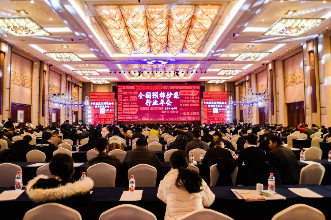 全國預拌砂漿行業年會成功召開，赫達集團攜Headcel纖維素醚重磅亮相！