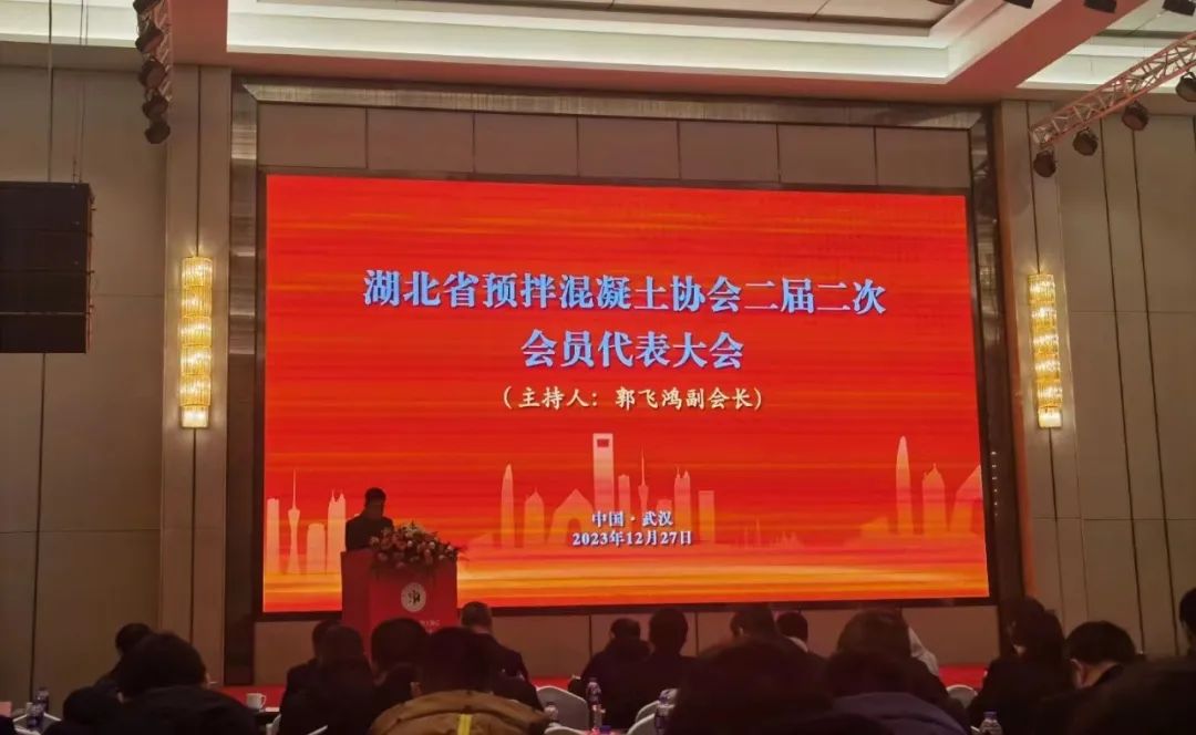 2023全國混凝土(砂漿)綠色低碳發展大會順利召開，赫達集團帶來精彩分享